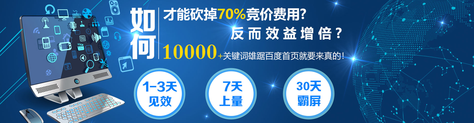 泰宁百度优化推广